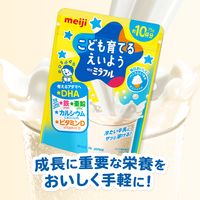 明治ミラフル　粉末飲料　こども育てるえいよう　バニラミルク風味　1セット（1袋（75g）×3）