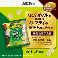 MCTポテト　のりしお風味 1セット（1袋（40g）×12）　機能性表示食品　おやつカンパニー