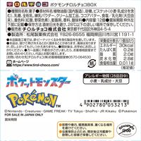 チョコレート 個包装 お配り菓子 ポケモン　チロルチョコBOX 12個入 1セット（1袋×3）