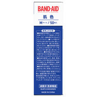【アウトレット】【Goエシカル】訳あり バンドエイド 肌色 Mサイズ 50枚 1箱 絆創膏（ばんそうこう）