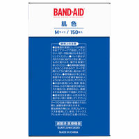 【アウトレット】【Goエシカル】訳あり バンドエイド 肌色 Mサイズ 150枚 1箱 絆創膏（ばんそうこう）