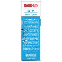 【アウトレット】【Goエシカル】訳あり バンドエイド 防水 Mサイズ 20枚 1箱 絆創膏（ばんそうこう）