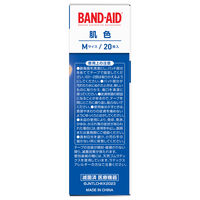 【アウトレット】【Goエシカル】訳あり バンドエイド 肌色 Mサイズ 20枚 1箱 絆創膏（ばんそうこう）