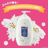【アウトレット】【Goエシカル】訳あり ジョンソンボディケア バイブラント ラディアンス アロマミルク 500mL