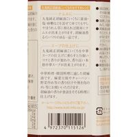 九鬼 純正胡麻油こいくち 600g 3個 圧搾法 ごま油 濃口（ペットボトル）九鬼産業