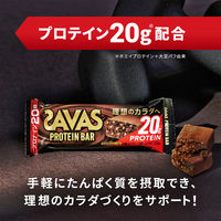 SAVAS（ザバス） ソイプロテインバー ミルクチョコレート味 1セット（3本）　プロテイン20g