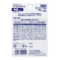 ニチバン バトルウィン テーピングテープ伸縮タイプ E75F 1巻