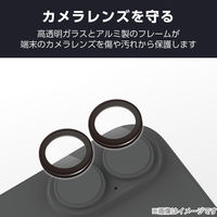 iPhone17 レンズガラスフィルム 高透明 10H Gorilla(R) ブラック PM-A25AFLLGOBK エレコム 1個（直送品）