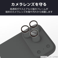 iPhone17 Pro レンズガラスフィルム 高透明 10H 指紋防止 ブラック PM-A25CFLLGBK エレコム 1個（直送品）