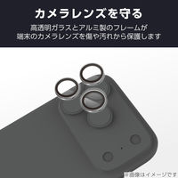 iPhone17 Pro レンズガラスフィルム 高透明 10H 指紋防止 シルバー PM-A25CFLLGSV エレコム 1個（直送品）