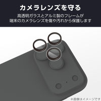 iPhone17 Pro レンズガラスフィルム 超透明 光反射軽減 10H ブラック PM-A25CFLLGARBK エレコム 1個（直送品）