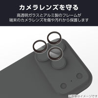 iPhone17 Pro レンズガラスフィルム 高透明 Gorilla(R) ブラック PM-A25CFLLGOBK エレコム 1個（直送品）