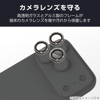 iPhone17 Pro レンズガラスフィルム ラインストーン 高透明 10H ブラック PM-A25CFLLGRBK エレコム 1個（直送品）