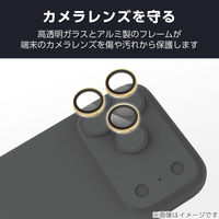 iPhone17 Pro レンズガラスフィルム 高透明 10H 指紋防止 シャンパンゴールド PM-A25CFLLGGD エレコム 1個（直送品）