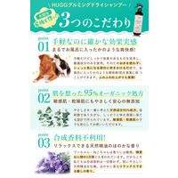 HUGG グルーミング ドライ シャンプー 犬・猫用 本体 国産 300ml 1本 アルカス