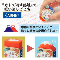 プラス 消しゴム 富士山消しゴム エアイン 限定 受験生応援（お守り）36337 1個