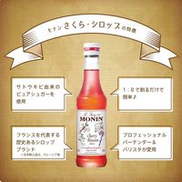 業務用 割り材 モナン さくら・シロップ 700ml 1本 MONIN 割材 ドリンクベース フレーバーシロップ
