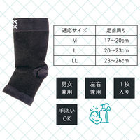 アルファックス エイドクロスサポーター 足首用・L 443216 1枚（直送品）