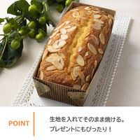 紙製 パウンド型 20cm 5枚入り 000DL7224 1個（5枚入） 製菓用品 貝印