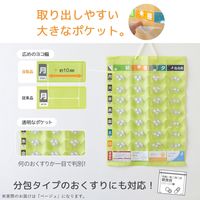 リヒトラブ おくすりポケット1週間ワイドタイプ<名刺ポケット付き> ベージュ OF5-16 1組(20枚)