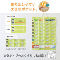 リヒトラブ おくすりポケット1週間ワイドタイプ<名刺ポケット付き> 黄緑 OF5-6 1組(20枚)