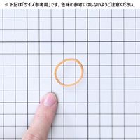 【アウトレット】【Goエシカル】訳あり 共和 ゴムバンド 500g袋　色ムラ 混色品 #10 GCー015EC 1袋