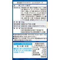 スナック菓子 ポテトチップス 食べきりサイズ 湖池屋 プライドポテト 心とろけるチーズ 1セット（1個×12）