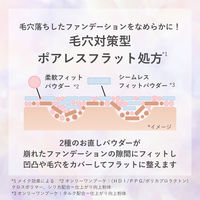 ORBIS（オルビス） プレストパウダー リフィル（パフ付） 2025年版 オンリーワンブーケ
