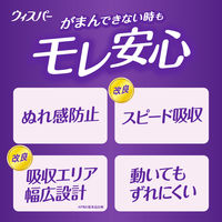 ウィスパー うすさら安心 女性軽度尿ケア さわやかな香り 120cc 羽なし 27cm 1セット（42枚×5パック）  尿もれ 軽失禁 P&G