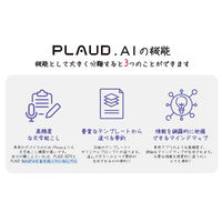 PLAUD NOTE スターライト PLD-64G-ST 1台