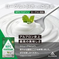 ホエイプロテイン　WPC　ヨーグルト風味　1袋（900g）　アルプロン　ALPRON