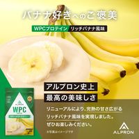ホエイプロテイン　WPC　リッチバナナ風味　1袋（900g）　アルプロン　ALPRON