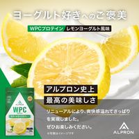 ホエイプロテイン　WPC　レモンヨーグルト風味　1袋（900g）　アルプロン　ALPRON