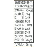 マルサンアイ 豆乳飲料 麦芽コーヒー 1食分のカルシウム 125ml 3本パック 1セット（48本：3本パック×16）