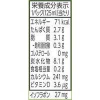 マルサンアイ 豆乳飲料 抹茶 1食分のカルシウム 125ml 3本パック 1セット（48本：3本パック×16）