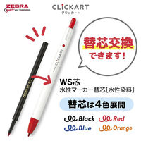 ゼブラ クリッカート12色セット 黒赤替芯おまけ付 スタンダードカラー PーWYSS22ー12CSTーRWS 1本
