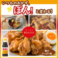 ミツカン　味ぽん　1L（1000ml）1セット（3本）業務用 大容量 特大 プロ仕様 プロユース ぽん酢　ポン酢