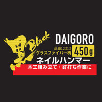 コンヨ <黒> ネイルハンマー グラスファイバー柄 12313 1個（直送品）