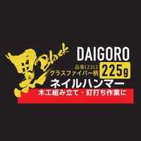 コンヨ <黒> ネイルハンマー グラスファイバー柄 12312 1個（直送品）