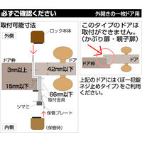 ガードロック ぼー犯錠 保管プレート付 No.550H 1セット