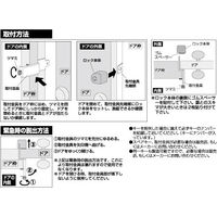 ガードロック ぼー犯錠 一般扉用 No.551B 1セット