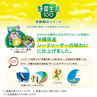 カゴメ 野菜生活100 シークヮーサーミックス 195ml 1箱（24本入）
