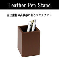 ワールドクラフト ペンスタンド ブラウン WL-PEN-BR 1個