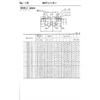 マルエム産業 鋼管用くい込継手締付 ユニオン(鋼管外径16×16) MBU 16 1個（直送品）