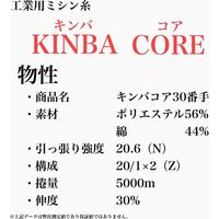 アズマ 工業用ミシン糸 キンバコア 30番手 26番色 kbk30/5000-026 1本(5000m巻)（直送品）