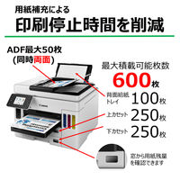 キヤノン インクジェット複合機 GX7030 1台