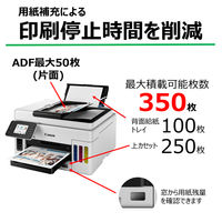 キヤノン インクジェット複合機 GX6030 1台