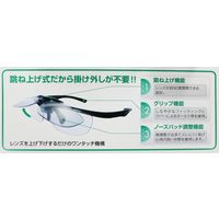 ハート光学 跳ね上げ式老眼鏡 クリアブラック FL02 +1.50 1個（直送品）