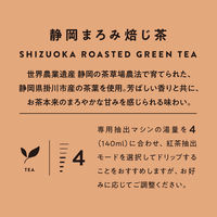 UCC DRIPPOD（ドリップポッド）静岡まろみ焙じ茶(ほうじちゃ)  1セット（48個：12個入×4箱）