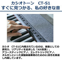 カシオ計算機 カシオ キーボード (ホワイト) CT-S1WE 1台